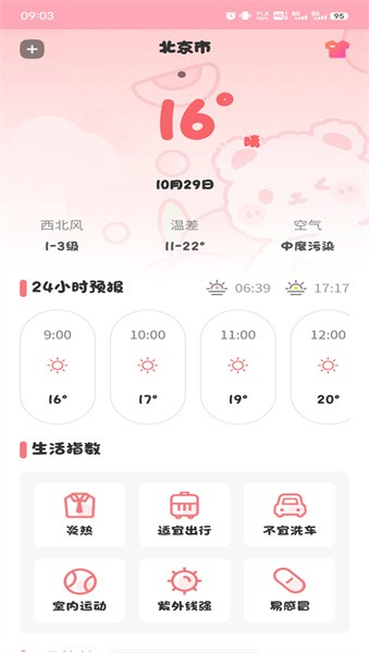 fliqlo时钟怎么用