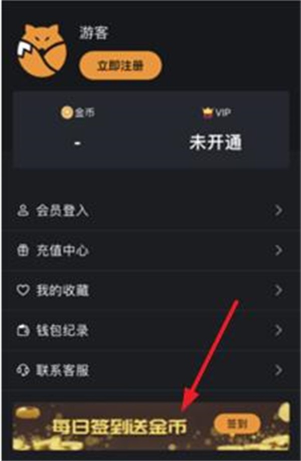尾巴漫画手机版