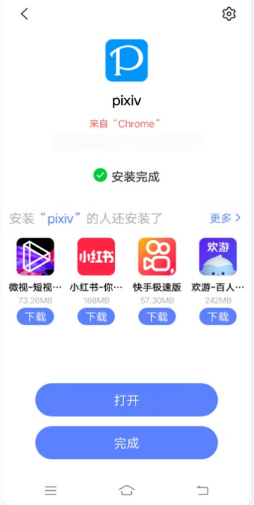 P站pixiv会员版app最新版