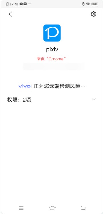 P站pixiv会员版app最新版