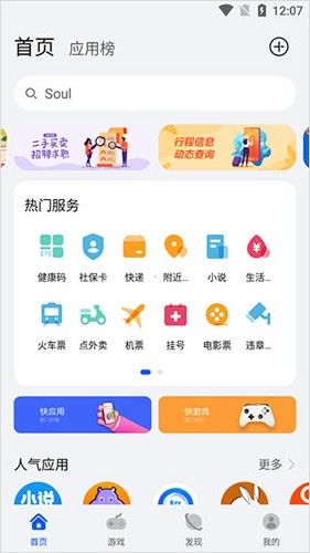 怎么找游戏截图1