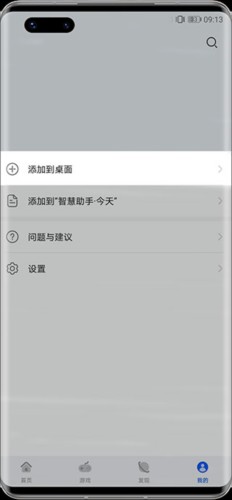 使用教程截图1