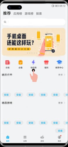 使用教程截图2