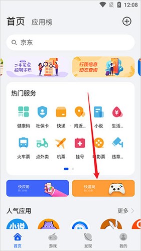 怎么找游戏截图2