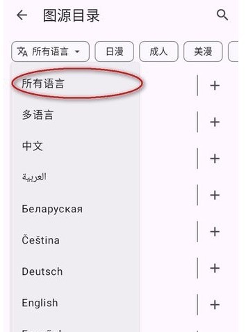 使用教程截图6