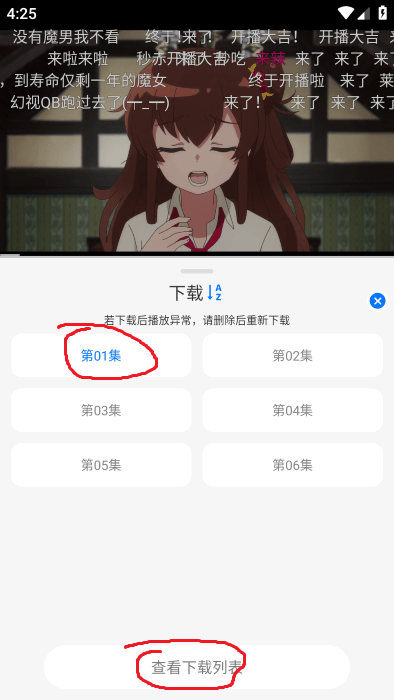 凛冬fun官方下载最新版本