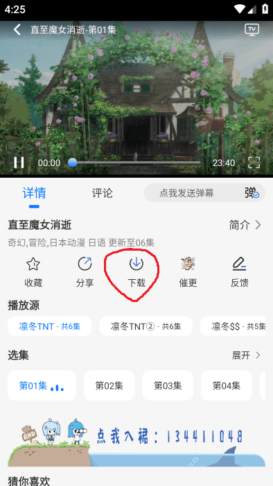 凛冬fun官方下载最新版本
