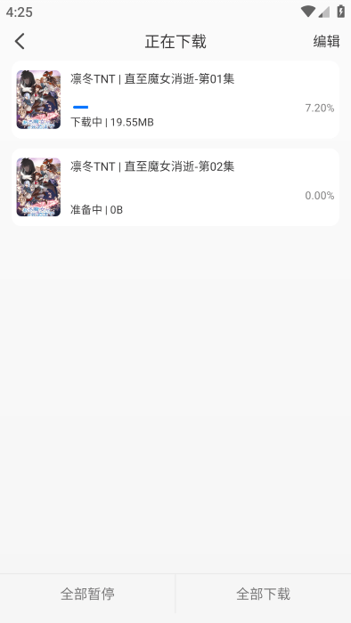 凛冬fun官方下载最新版本