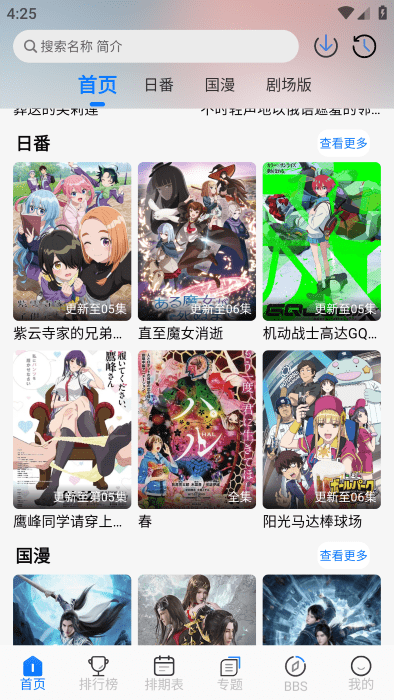 凛冬fun官方下载最新版本