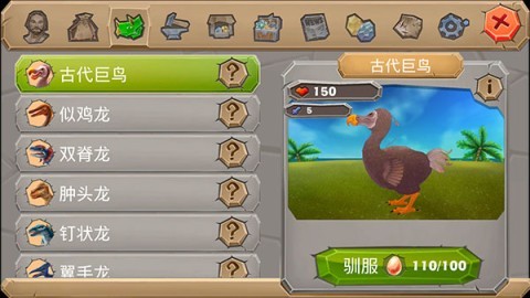 侏罗纪孤岛求生方舟2 第4张图