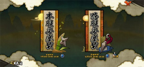 火影忍者体验服官方版