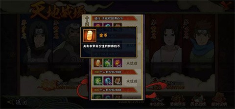 火影忍者体验服官方版