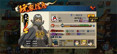 火影忍者体验服官方版