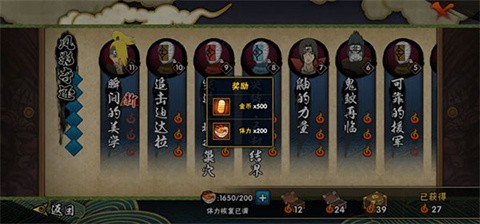 火影忍者体验服官方版