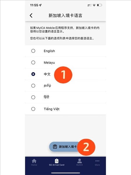 MyICA Mobile图片