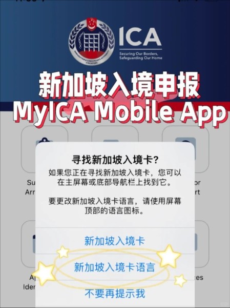 MyICA Mobile图片