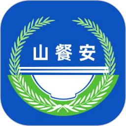 山餐安考试试题答案