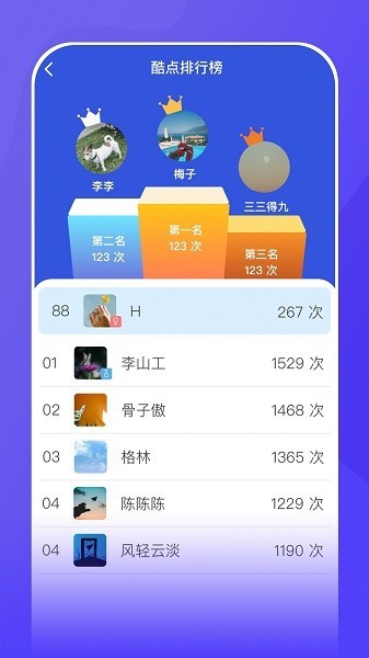 酷爱点钢筋app免手机号注册版下载截图1