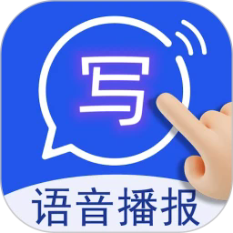 超强手写输入法去广告