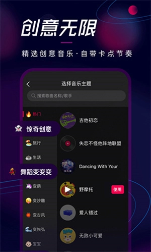 票圈视频手机版截图4