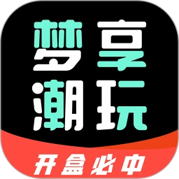 梦享潮玩安卓版