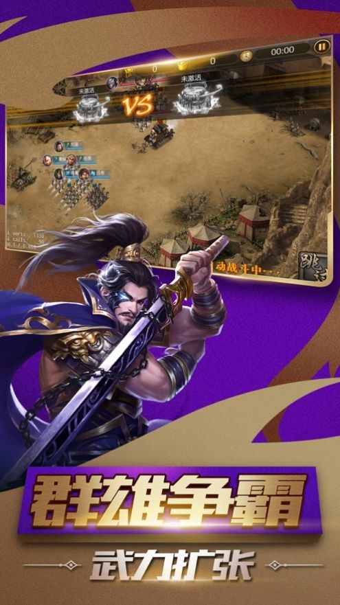 神魔三国录手机版截图1