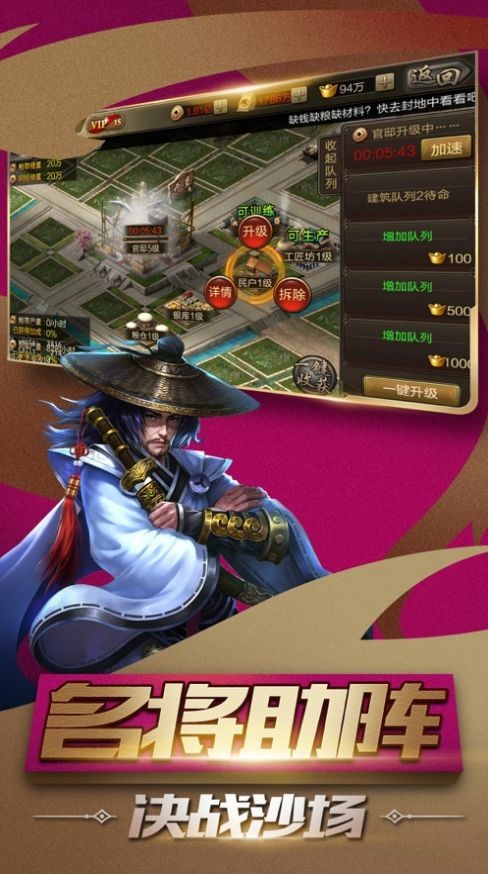 神魔三国录手机版截图2