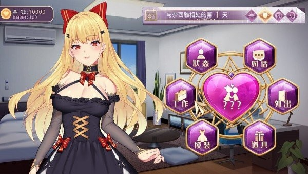 恶魔少女奈西雅手机版截图3