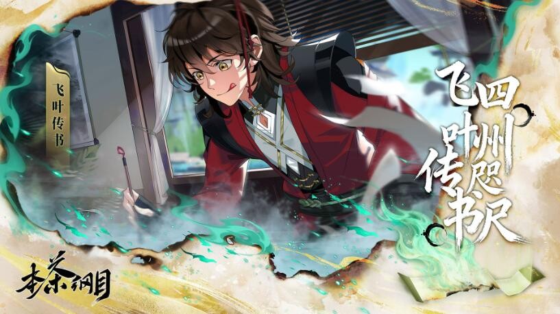 本茶纲目安卓版截图2