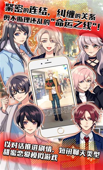 秘密关系4中文版截图4