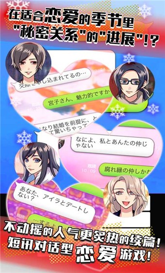 秘密关系4中文版截图2