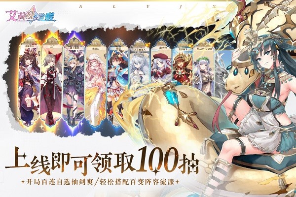 艾莉娅觉醒安卓版截图2