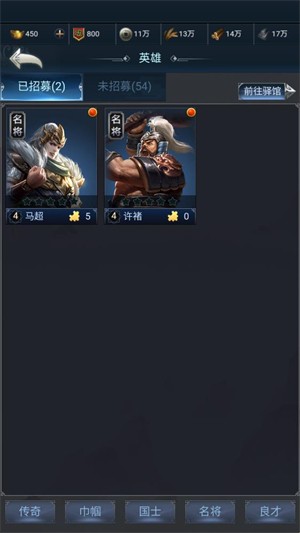 朕独揽天下安卓版截图1