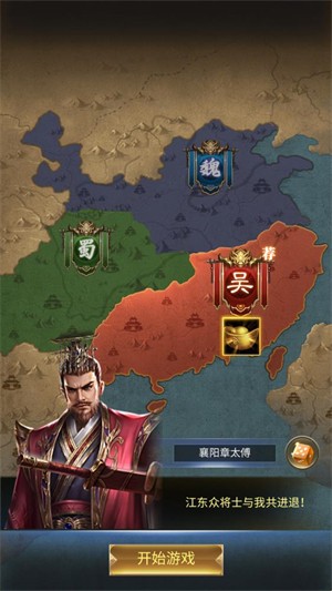 朕独揽天下安卓版截图4