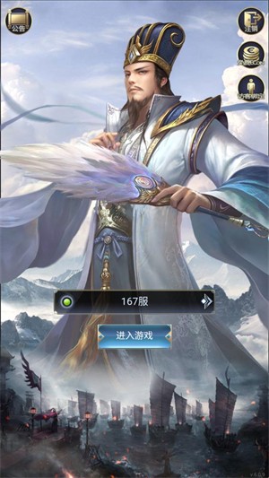 朕独揽天下安卓版截图5