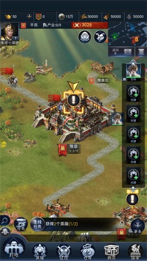 朕独揽天下安卓版截图3