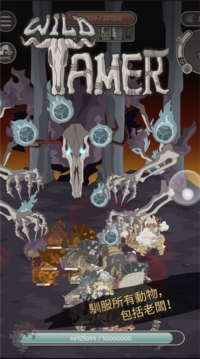 野生驯兽师手机版截图5
