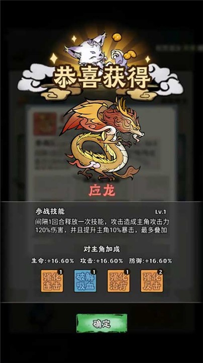 神器传说最新版截图2