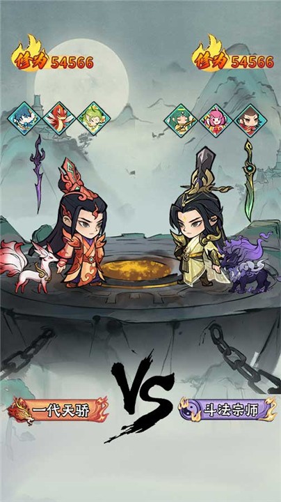 神器传说最新版截图3