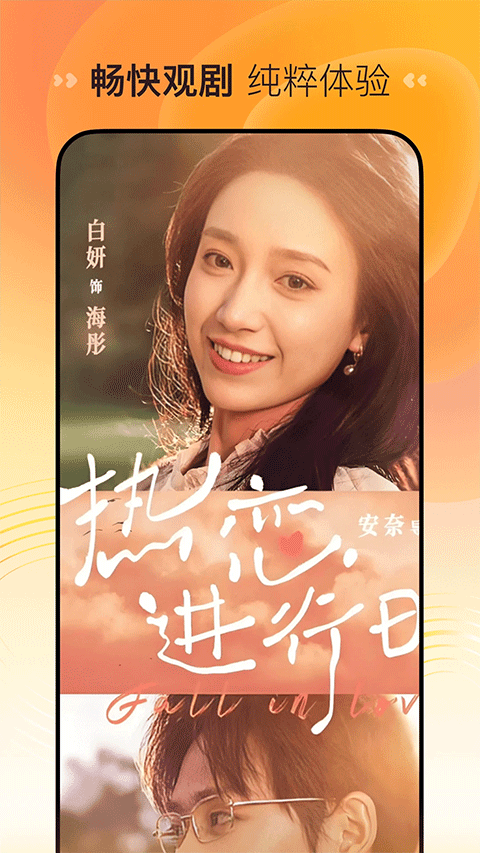 喜番短剧手机版截图1