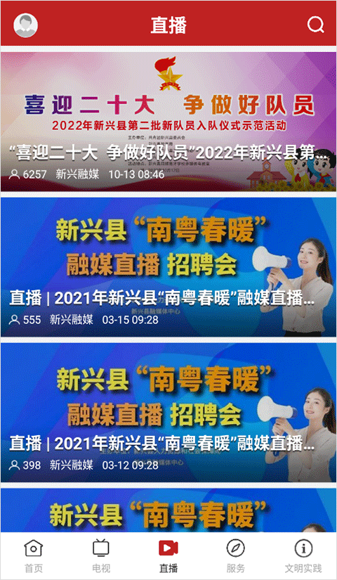 今日新兴安卓版截图2