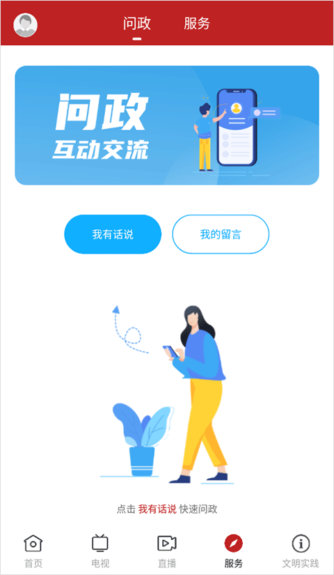 今日新兴安卓版截图3