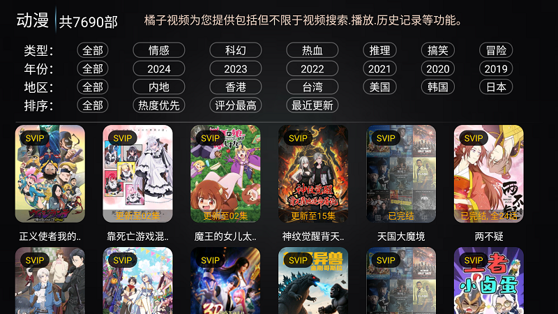 星辰影视安卓版截图3