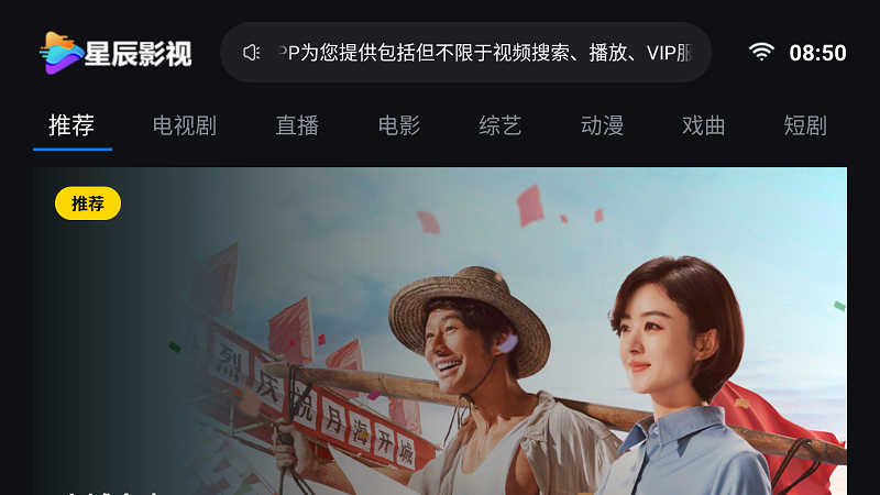 星辰影视安卓版截图1