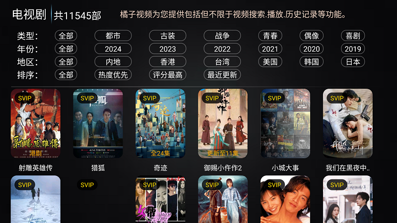 星辰影视安卓版截图2