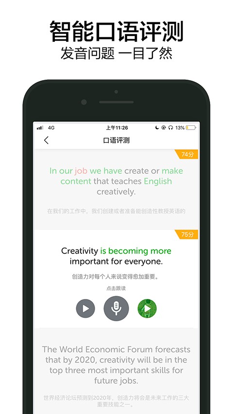 六分钟英语手机版截图4