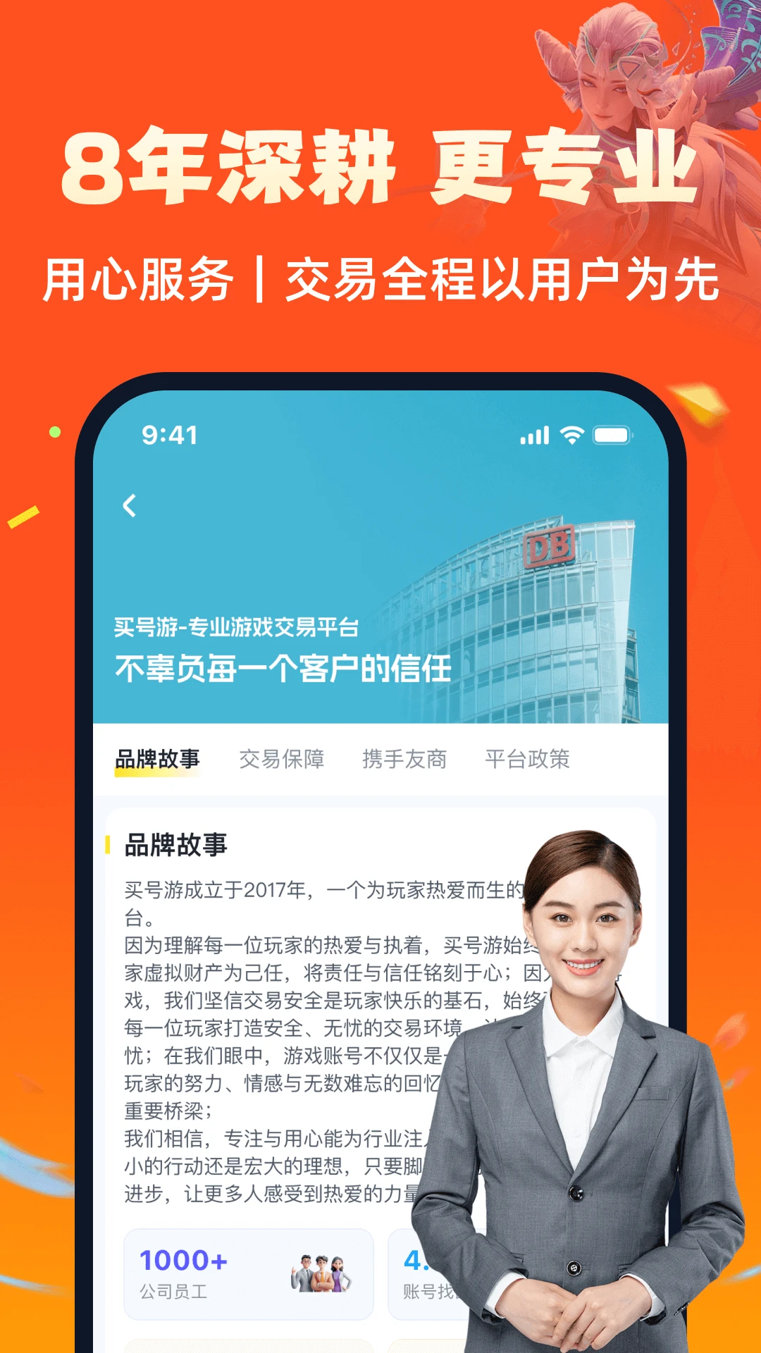 买号游手机版截图4