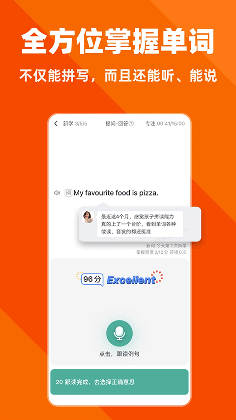 拓词工具安卓版截图4
