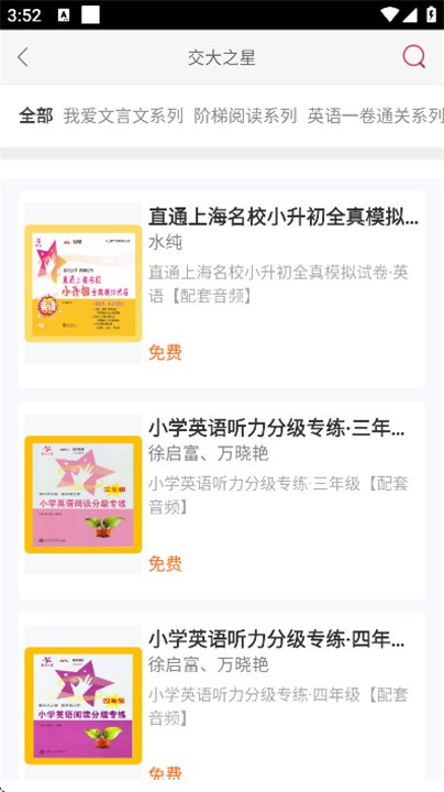 慕知悦读安卓版截图4