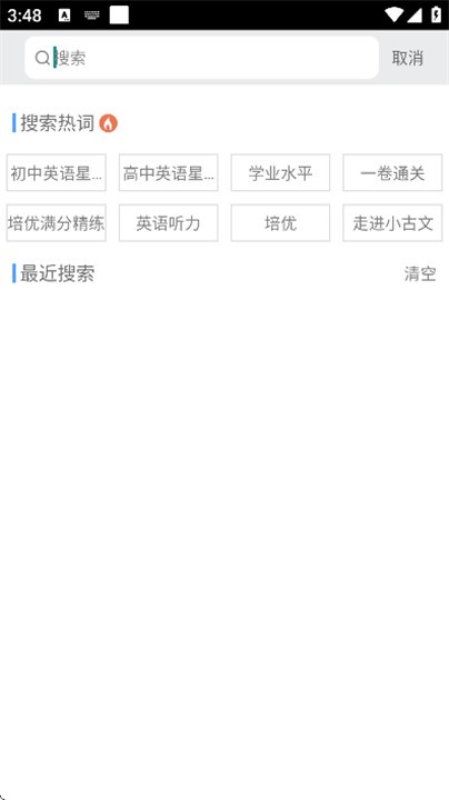 慕知悦读安卓版截图2